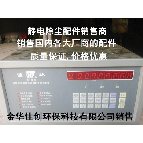 周村DJ-96型静电除尘控制器